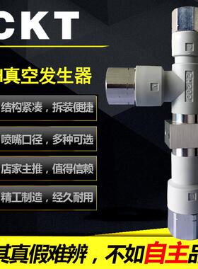 CKT真空发生器 气动大流量负压ZH05DS/07/10/13/15/18/20L-01-01