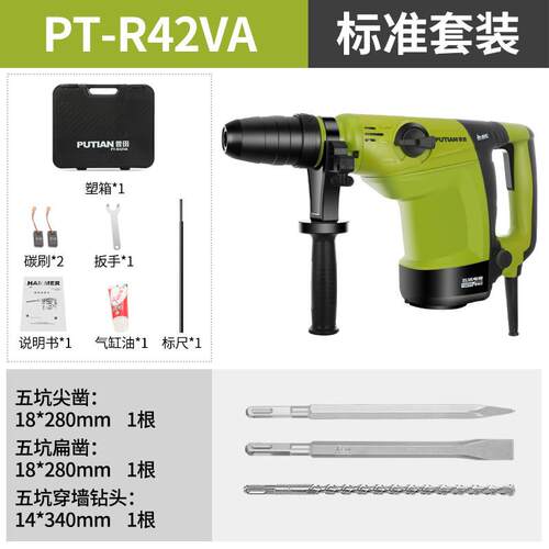 正品普田电电锤冲击钻用镐家两用大功率电搞锤电2动工具20V转打混