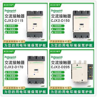 接触器CJX2LC1D115D150D170D205D245D300D410D475D620