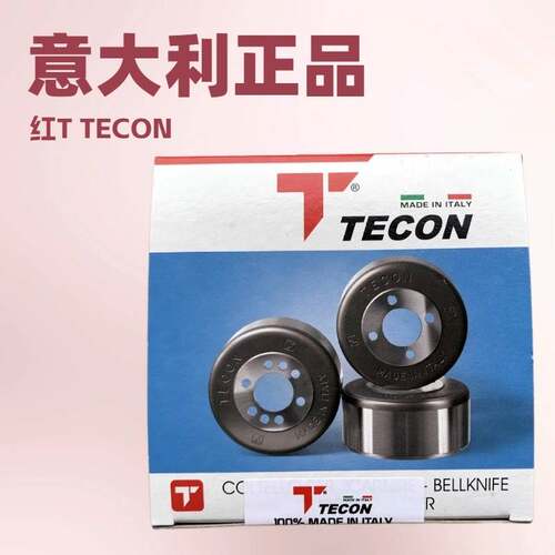 TECON削皮机碗刀 意大利红T 原装正品