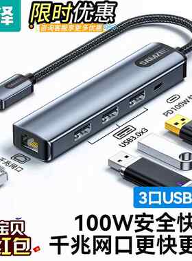山泽usb分线器扩展带网线转接口千兆网卡转网口win免驱rj45宽带连
