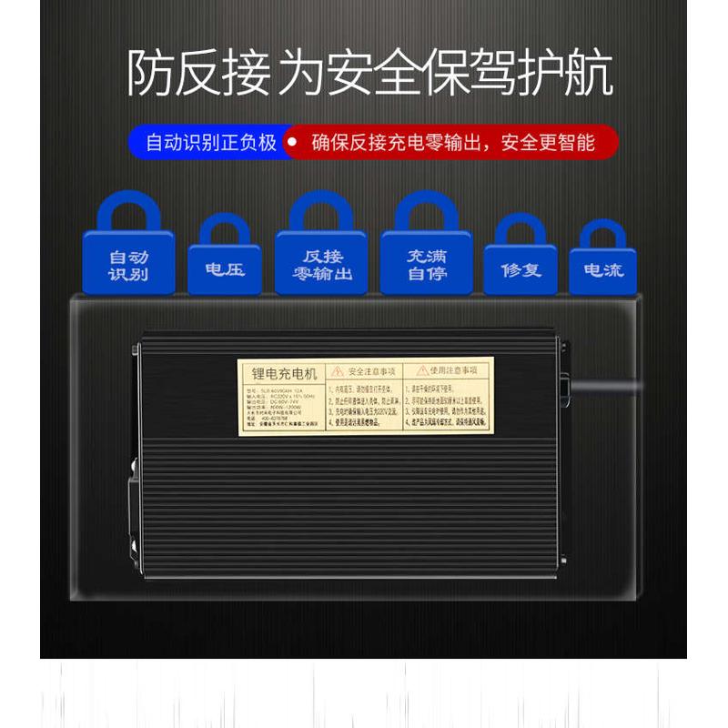 快充电器磷酸大功率充三轮车三元672v71铁聚合物锂电..4v73v锂60v