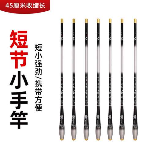 新款直销2024新款跨境小手竿超短手竿袖珍竿碳素鱼竿超轻超硬短节