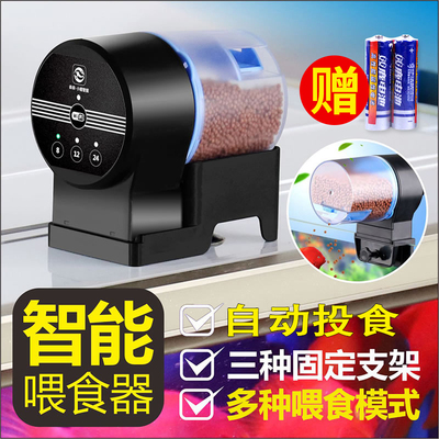 森森自动喂食器鱼缸自动喂鱼投食饲料设备水族智能定时自动喂鱼器