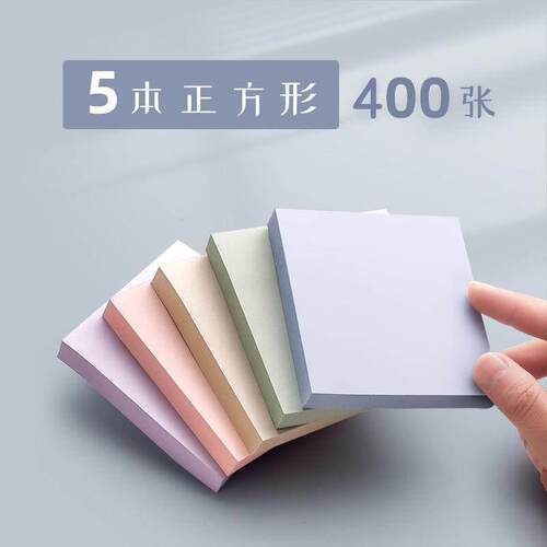 morandi sticky note self-adhesive memo notes便利贴横线便签本