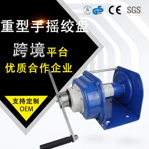 重型自锁手摇绞盘附刹车手动卷扬机手摇卷扬机带省力装置