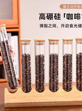 玻璃茶叶试管展示架咖啡豆样品密封罐吧台陈列架药材透明瓶奶茶店