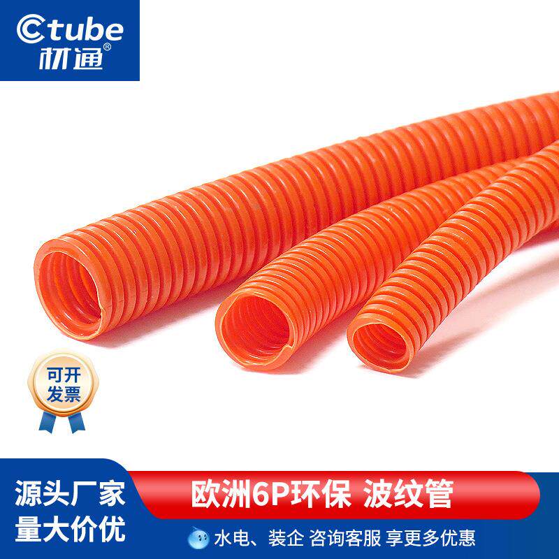 材通pvc管波纹软管3分16mm塑料穿线管4分20mm家用管电工电线套管