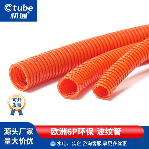 材通pvc管波纹软管3分16mm塑料穿线管4分20mm家用管电工电线套管