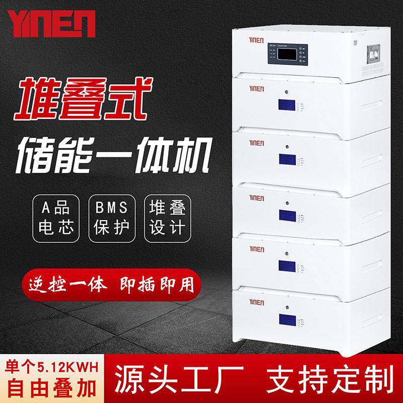 堆叠式锂电池20KWH逆变输出6KW光伏储能一体户用离网发电系统