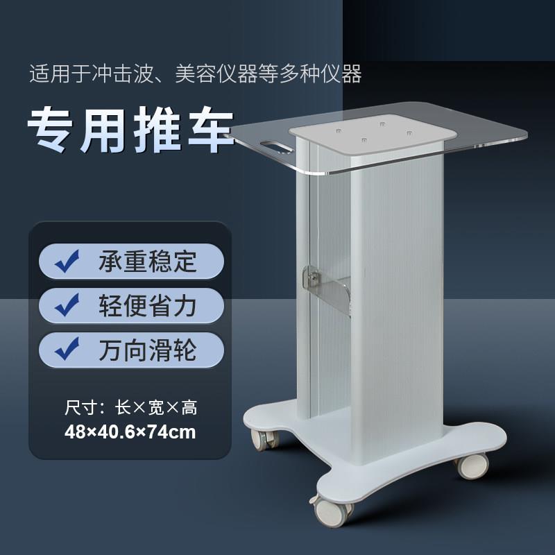 设备专用推车美容仪器置物架子工具收纳车大台面亚克力光谱仪底座