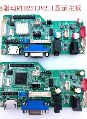 全新RTD2513V2.1液晶显示器驱动板调跳冒设置支持屏参RTD2483V1.1