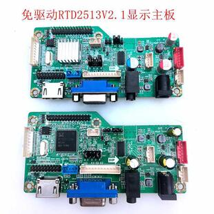 全新RTD2513V2.1液晶显示器驱动板调跳冒设置支持屏参RTD2483V1.1
