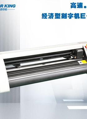 经济型刻字机 广告绘图不干胶刻绘机 871mm刻字膜Cutting plotter