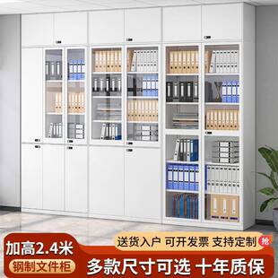 储物柜资料柜大容量 办公室文件柜2米高钢制玻璃门书柜白色密码