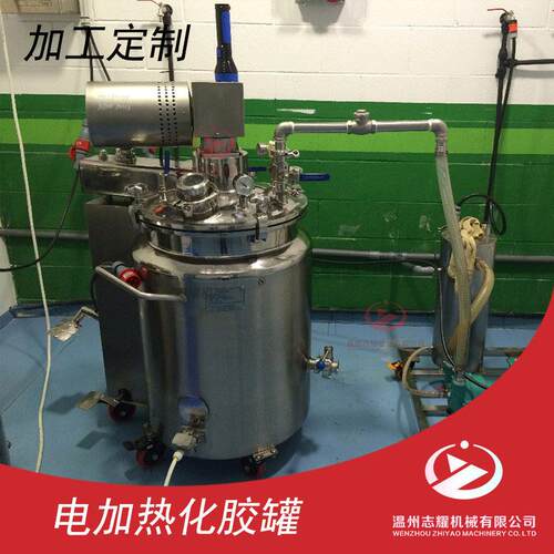 不锈钢小型电加热化胶 实验型移动式真空水浴溶胶