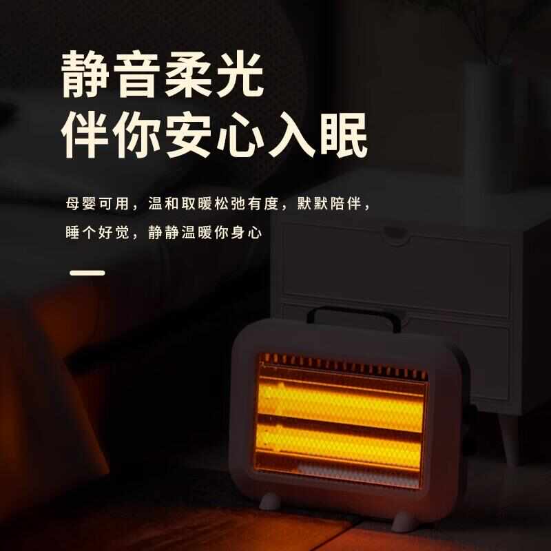 桌面小太阳取暖器电暖气家用电热烤火炉办公室宿舍小功率静音节能