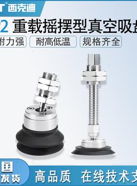 CKT工业气动C-ZP2-32/40/50HBN系列重载摇摆万向 机械手真空吸盘