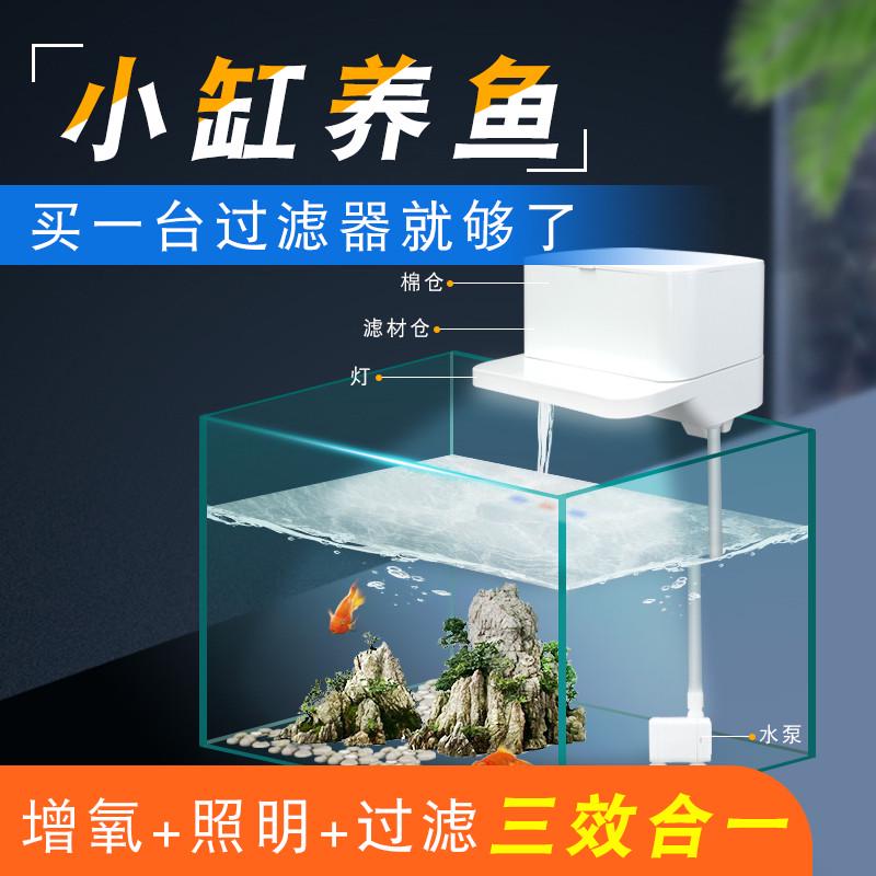 北极冰鱼缸过滤器过滤盒三合一净水循环滴流盒过滤箱上滤盒乌龟缸
