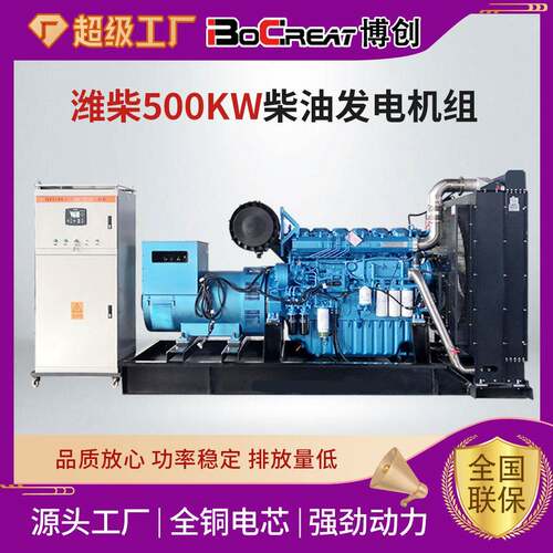 大功率柴油发电机组配全自动控制柜500千瓦博杜安系列发电机组