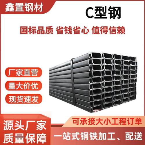 C型钢抗震光伏支架建筑工程镀锌冷弯型材钢C型钢太阳能无孔檀条