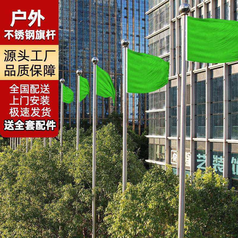 永康厂家幼儿园学校户外304不锈钢旗杆10米锥形电动升降金属旗杆