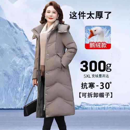 正品撤加厚鹅绒羽绒服女中长款妈冬妈装鹅89-8828东北超柜厚高端