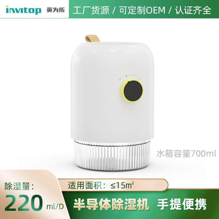 小型智能除湿机家用便携式除湿器静音抽湿器室内大容量除湿抽湿机