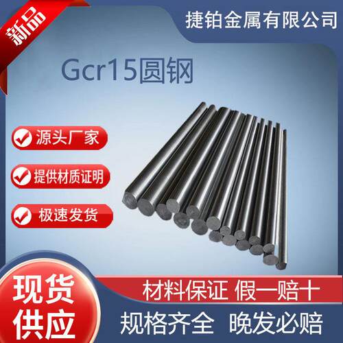 供应65mn弹簧钢45号钢A3钢板20crmnTi/60si2mnA Gcr15圆棒 suj2