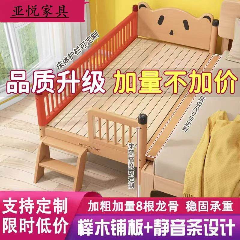 日本品质榉木拼接床儿童床全实木婴儿拼接床大床大人小孩床边男孩