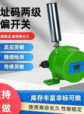 HFKPT1-20-30 HFICDT1-12-30 KWDZMLS-II地址码拉绳开关跑偏开关