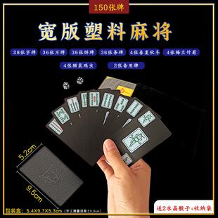 纸麻将专用扑克牌纸牌108张16/144张家用加厚塑料防水麻将牌便携