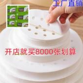 圆形蒸笼纸不黏纸小笼包纸垫包子纸不粘蒸馒头纸笼屉纸8000张 包邮
