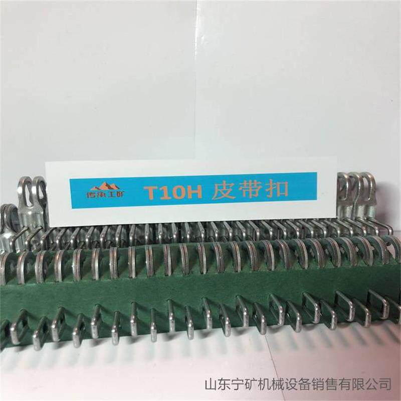 T30系列输送带扣(7-18) T30输送带扣 T35 T37 T38 量大从优