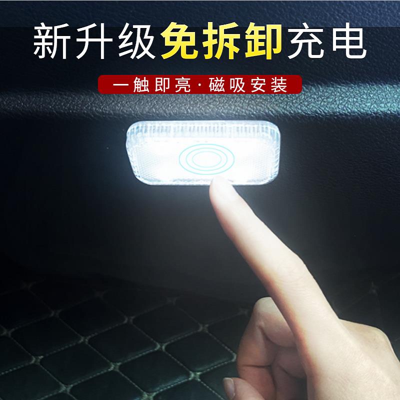 免手套箱灯led小灯灯光氛围车载车用照明感应接线USB触摸充电无线