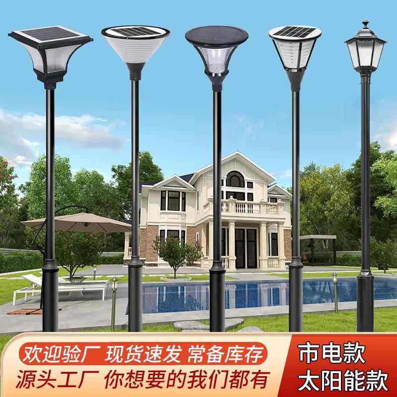 单头3米庭院灯花园草坪铝材景观灯小区一体化太阳能灯户外庭院灯