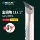 瓦洛克117.5度数控车床刀杆SVQBR11 16内孔刀杆内圆镗孔菱形尖刀