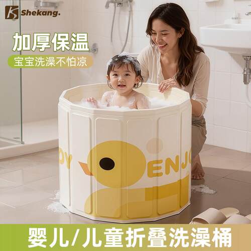 泡澡桶儿童叠宝宝洗澡桶家用婴儿加厚保温洗澡盆浴盆游泳泡浴桶