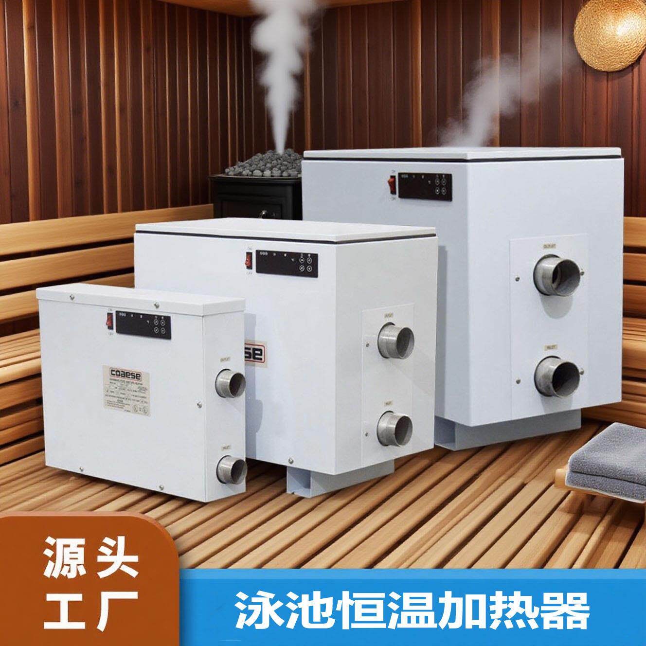 新款升级高士恒温加热器游泳池电加热泳池设备小型浴缸恒温器