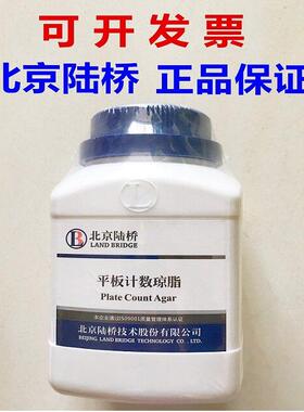 平板计数琼脂培养基陆桥PCA培养基 实验室用微生物检测试剂CM101