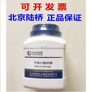 平板计数琼脂培养基陆桥PCA培养基 实验室用微生物检测试剂CM101