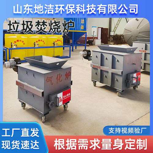 简易养殖场动物鸡鸭焚烧炉家禽焚烧炉宠物火化炉生活垃圾焚烧炉