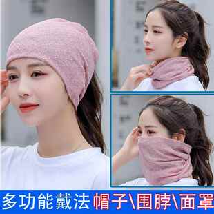 脖套帽子两用女冰丝防晒面罩夏天季空调护额头带防寒保暖护颈围脖