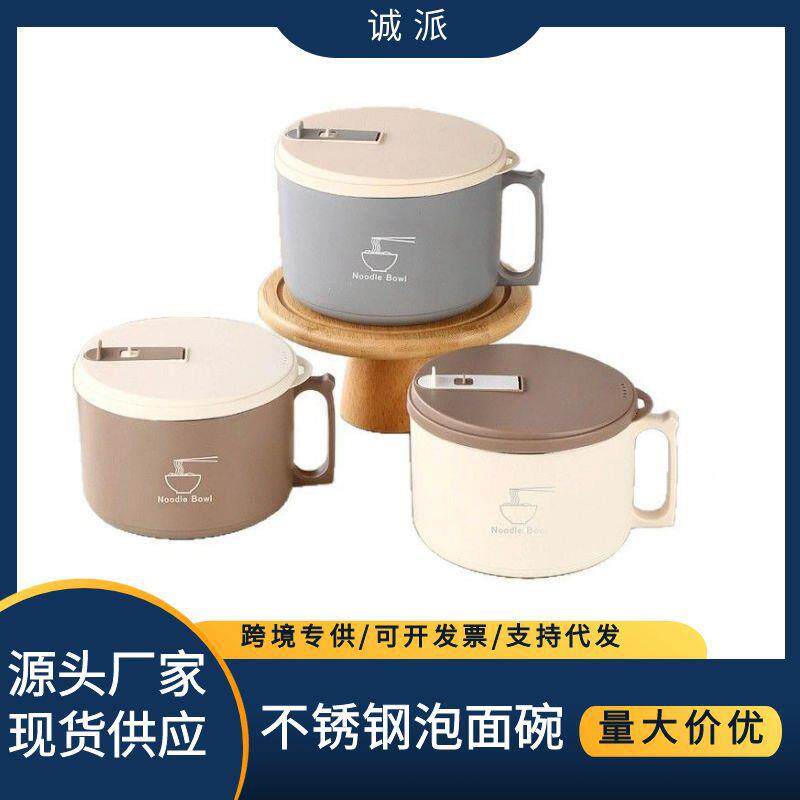 304不锈钢泡面碗带盖宿舍学生可沥水日式泡面神器食堂打饭方便面