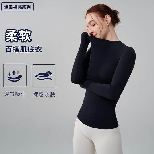 秋冬高领运动上衣瑜伽服紧身透气裸感普拉提高弹训练瑜伽健身长袖