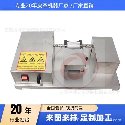 可调速电面动不锈钢袋JS INK00皮料手鞋记本油笔边机不沾油不起泡