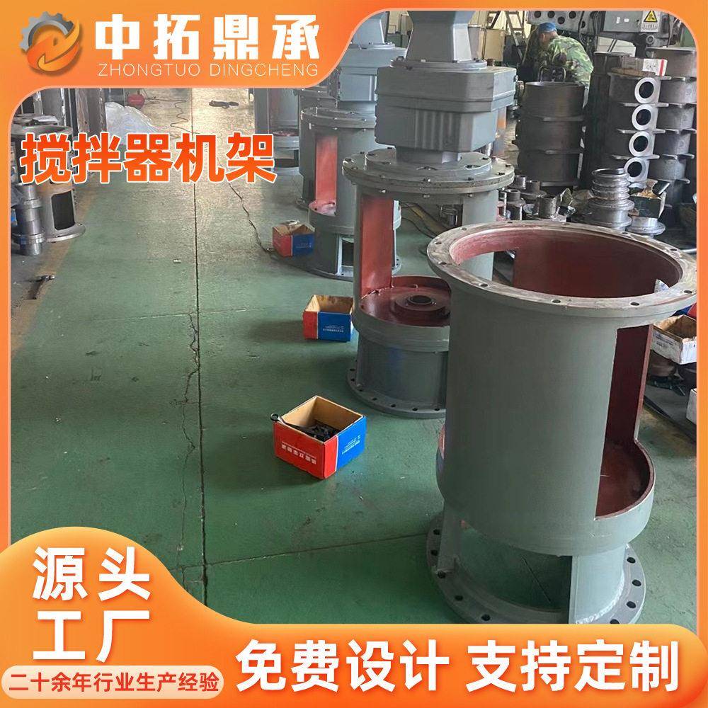 支点机架带速机电机搅拌混合设备支架厂家dj型支架