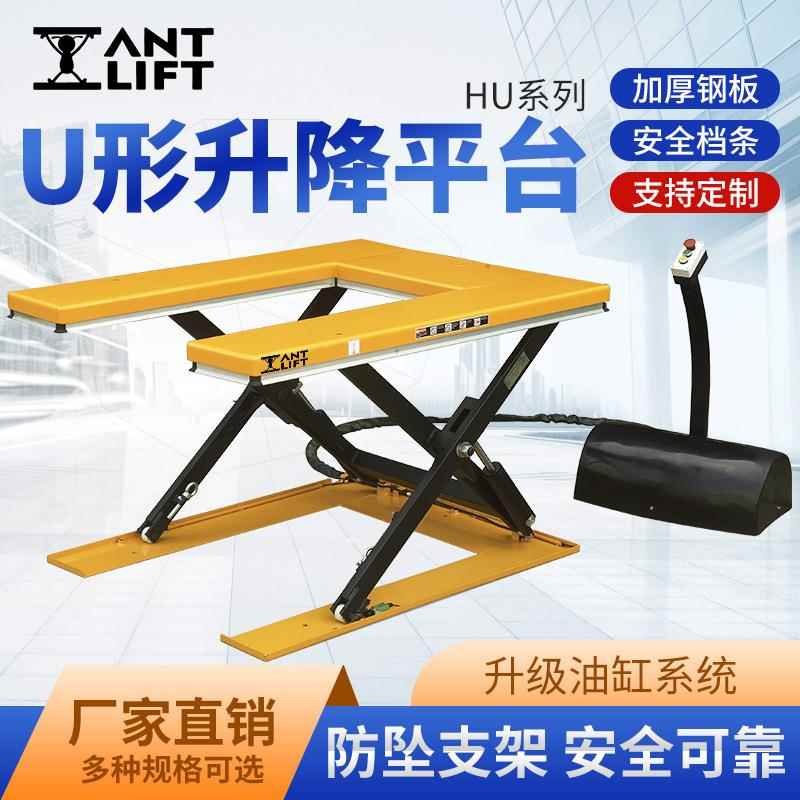U型升降平台固定式剪叉式液压升降装卸平台码头仓库升降设备