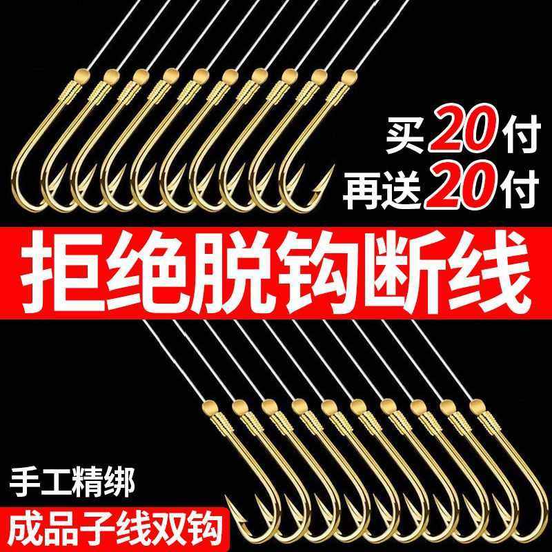鱼钩成品买20副再送20副子线双钩金袖有刺无刺伊豆伊势尼绑好套厂,户外/登山/野营/旅行用品,鱼钩,淘宝优惠券,粉丝福利购,淘宝优惠卷