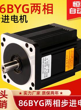 两相步进马达86BYG250系列适配两相86系列步进驱动器